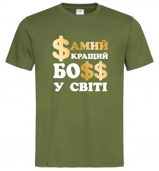 Мужская футболка Кращий у світі босс Оливковый фото