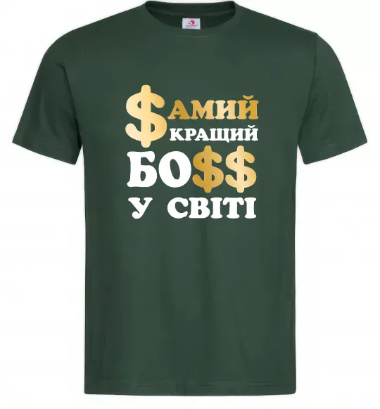 Мужская футболка Кращий у світі босс Темно-зеленый фото