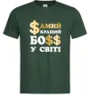 Мужская футболка Кращий у світі босс Темно-зеленый фото
