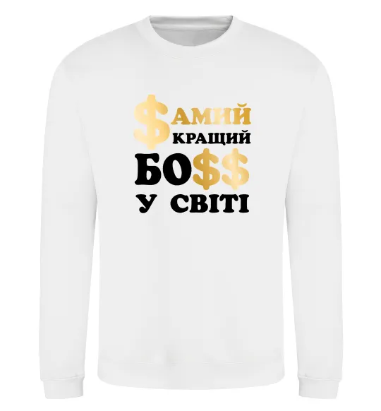 Світшот Кращий у світі босс Білий фото