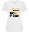 Жіноча футболка Кращий у світі босс Білий Жіноча футболка Кращий у світі босс Білий фото