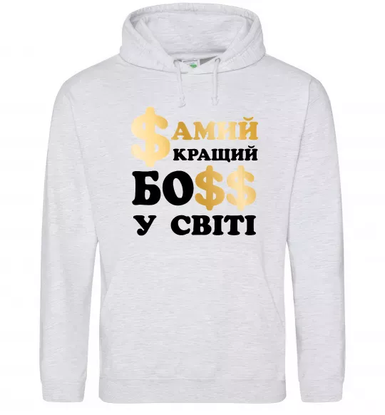 Мужская толстовка (худи) Кращий у світі босс Серый меланж фото