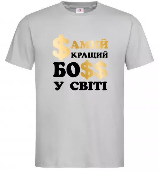 Мужская футболка Кращий у світі босс Серый фото
