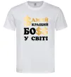 Мужская футболка Кращий у світі босс Белый фото