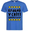 Чоловіча футболка Кращий у світі адміністратор Яскраво-синій Чоловіча футболка Кращий у світі адміністратор Яскраво-синій фото