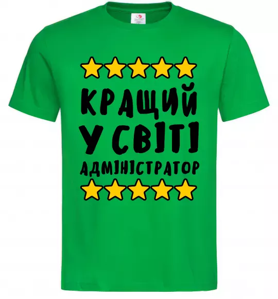 Чоловіча футболка Кращий у світі адміністратор Зелений фото