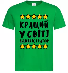 Мужская футболка Кращий у світі адміністратор Зеленый фото