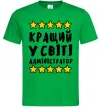 Чоловіча футболка Кращий у світі адміністратор Зелений Чоловіча футболка Кращий у світі адміністратор Зелений фото