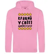 Мужская толстовка (худи) Кращий у світі адміністратор Розовый фото