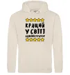 Мужская толстовка (худи) Кращий у світі адміністратор Таш Мужская толстовка (худи) Кращий у світі адміністратор Таш фото