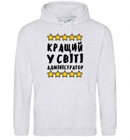 Женская толстовка (худи) Кращий у світі адміністратор