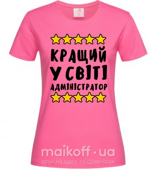 Женская футболка Кращий у світі адміністратор Ярко-розовый фото