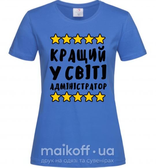 Жіноча футболка Кращий у світі адміністратор Яскраво-синій фото