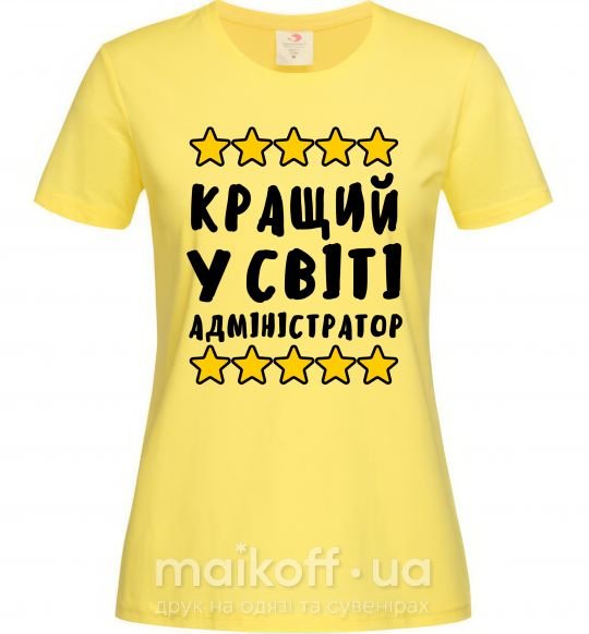 Жіноча футболка Кращий у світі адміністратор Лимонний фото