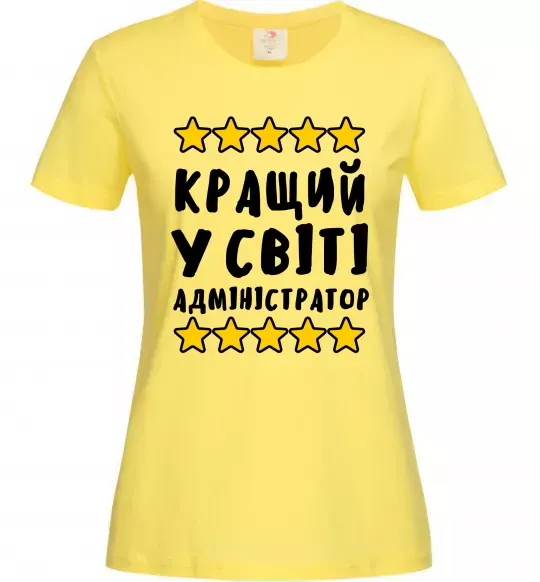 Жіноча футболка Кращий у світі адміністратор Лимонний фото