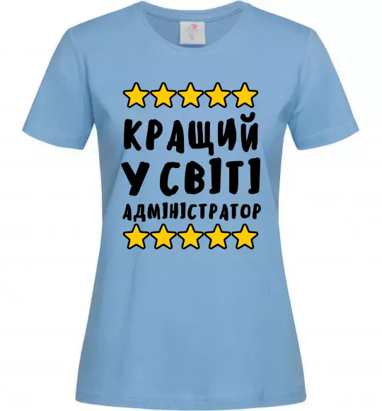 Жіноча футболка Кращий у світі адміністратор Блакитний фото