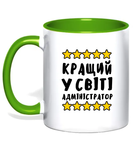 Чашка з кольоровою ручкою Кращий у світі адміністратор Лаймовий фото