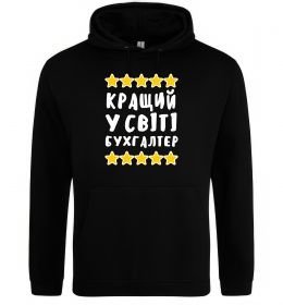 Чоловіча толстовка (худі) Кращий у світі бухгалтер
