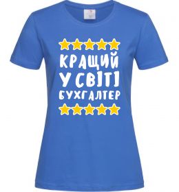 Жіноча футболка Кращий у світі бухгалтер Жіноча футболка Кращий у світі бухгалтер
