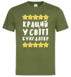 Мужская футболка Кращий у світі бухгалтер Оливковый Мужская футболка Кращий у світі бухгалтер Оливковый фото