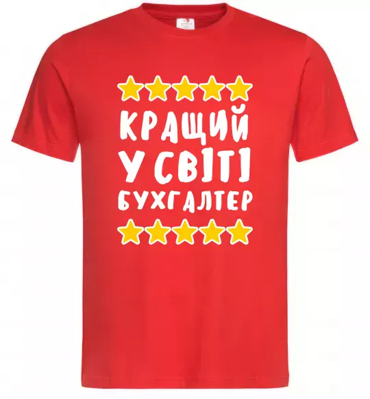 Мужская футболка Кращий у світі бухгалтер Красный фото