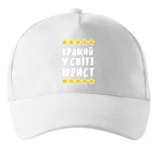 Кепка Кращий у світі юрист Білий фото
