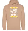 Женская толстовка (худи) Кращий у світі юрист Песочный фото