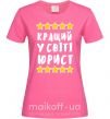 Жіноча футболка Кращий у світі юрист Яскраво-рожевий фото