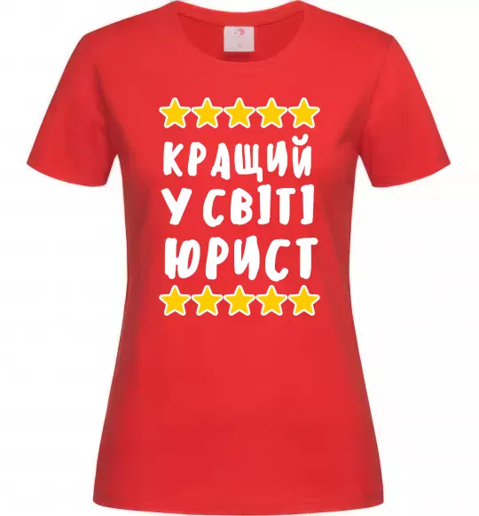 Женская футболка Кращий у світі юрист Красный фото