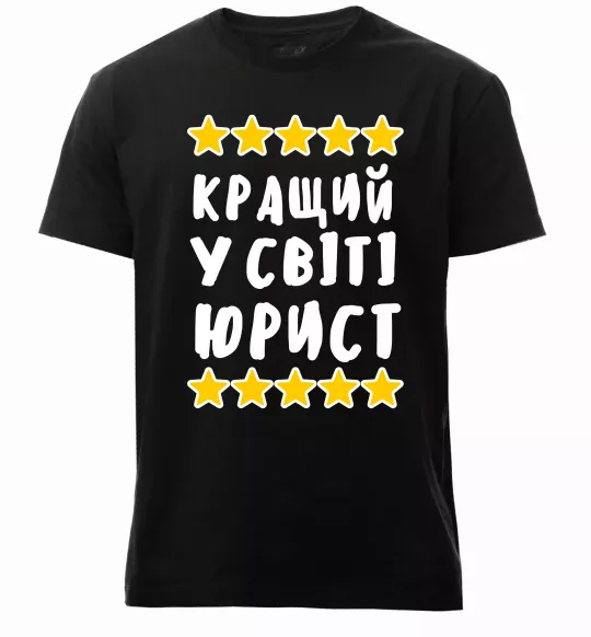 Чоловіча преміум футболка Кращий у світі юрист Чорний фото