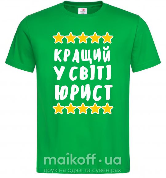 Мужская футболка Кращий у світі юрист Зеленый фото