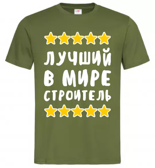 Чоловіча футболка Найкращий в світі будівельник Оливковий фото