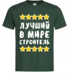 Чоловіча футболка Найкращий в світі будівельник Темно-зелений Чоловіча футболка Найкращий в світі будівельник Темно-зелений фото