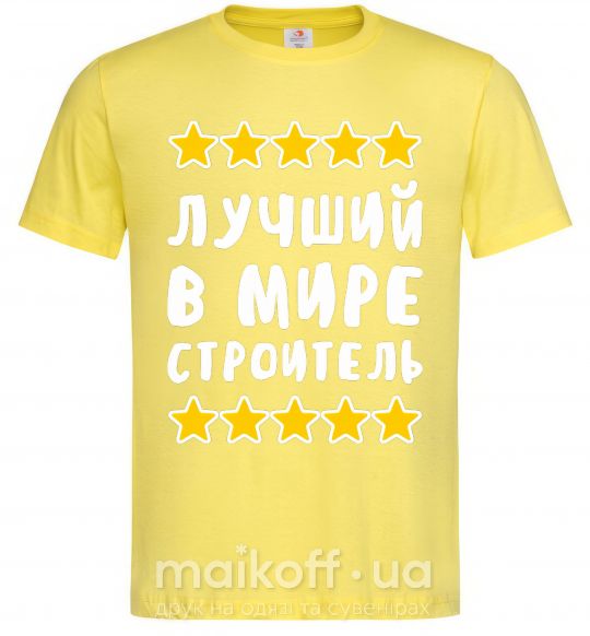 Мужская футболка Лучший в мире строитель Лимонный фото