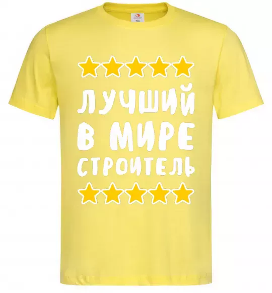 Чоловіча футболка Найкращий в світі будівельник Лимонний фото