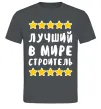 Чоловіча футболка Найкращий в світі будівельник Графіт Чоловіча футболка Найкращий в світі будівельник Графіт фото