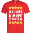 Чоловіча футболка Найкращий в світі будівельник Червоний Чоловіча футболка Найкращий в світі будівельник Червоний фото