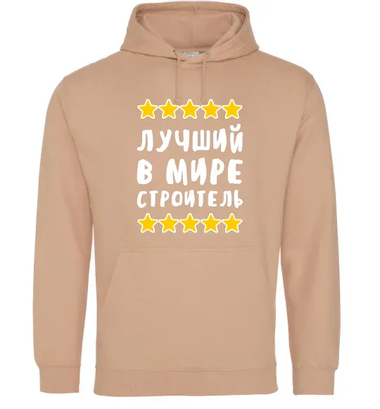 Жіноча толстовка (худі) Найкращий в світі будівельник Пісочний фото