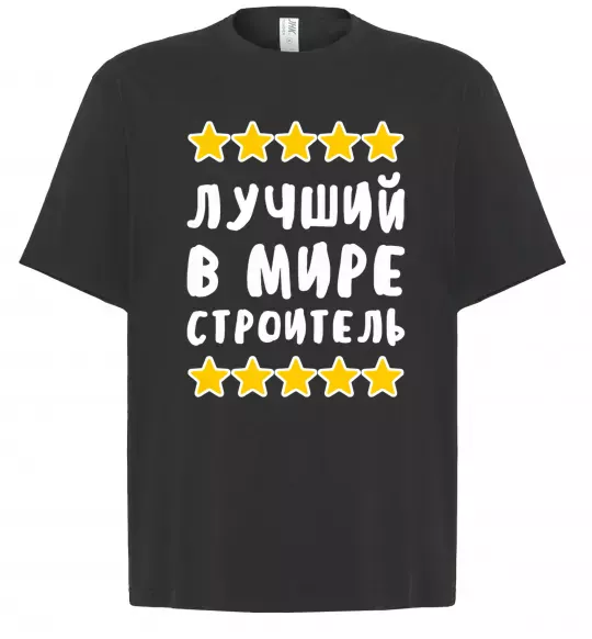 Футболка Оверсайз Найкращий в світі будівельник Черный фото