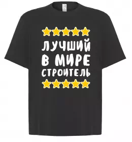 Футболка Оверсайз Best builder ever Белый фото