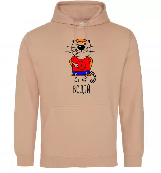 Мужская толстовка (худи) Кот водій Песочный фото
