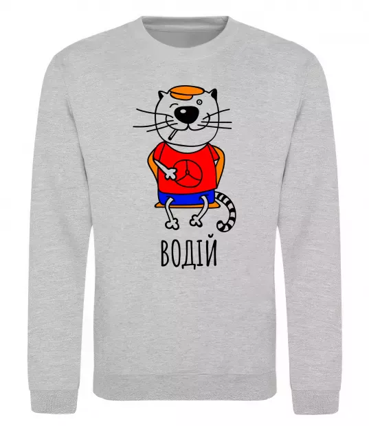 Світшот Кот водій Сірий меланж фото