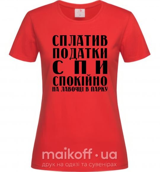 Женская футболка Сплатив податки - спи спокійно Красный фото