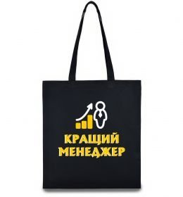 Эко-сумка Кращий менеджер