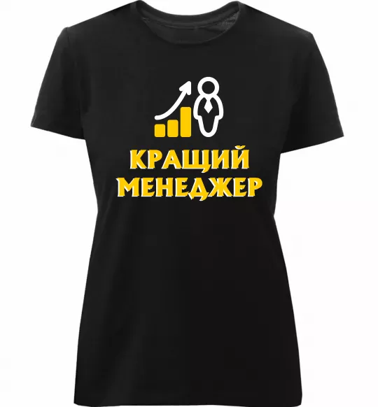 Жіноча преміум футболка Кращий менеджер Чорний фото