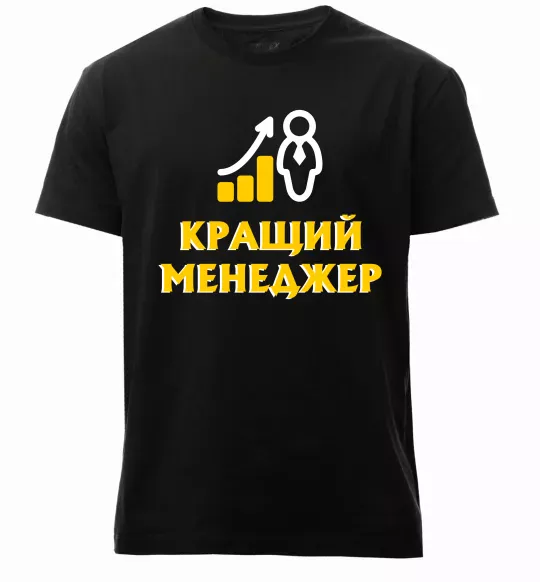Мужская премиум футболка Кращий менеджер Черный фото