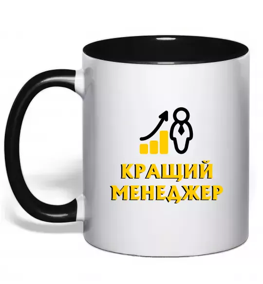 Чашка с цветной ручкой Кращий менеджер Черный фото