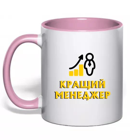 Чашка с цветной ручкой Кращий менеджер Нежно розовый фото