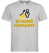 Мужская футболка Кращий менеджер Серый Мужская футболка Кращий менеджер Серый фото