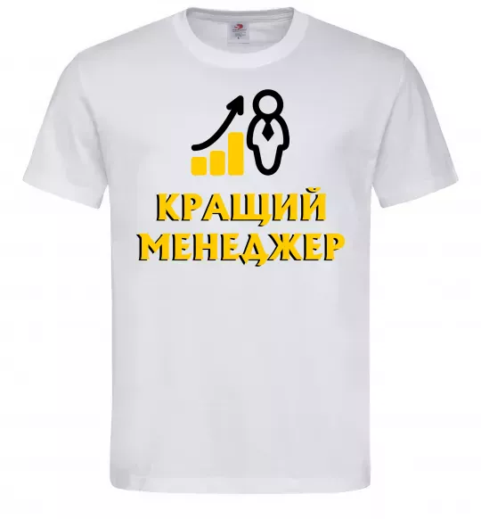 Мужская футболка Кращий менеджер Белый фото
